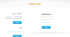 Desktop Screenshot of mellatonline.ir