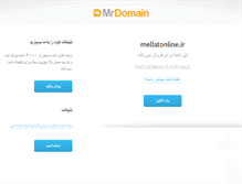Tablet Screenshot of mellatonline.ir